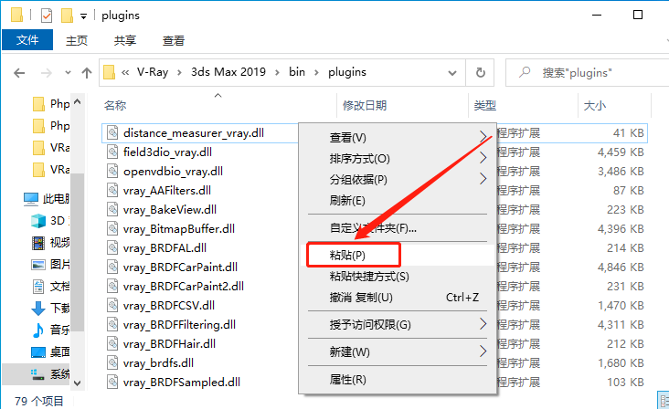 VRay5.04 for 3dmax2018-2021下载安装教程-24 VRay5.04 for 3dmax2018-2021下载安装教程-24