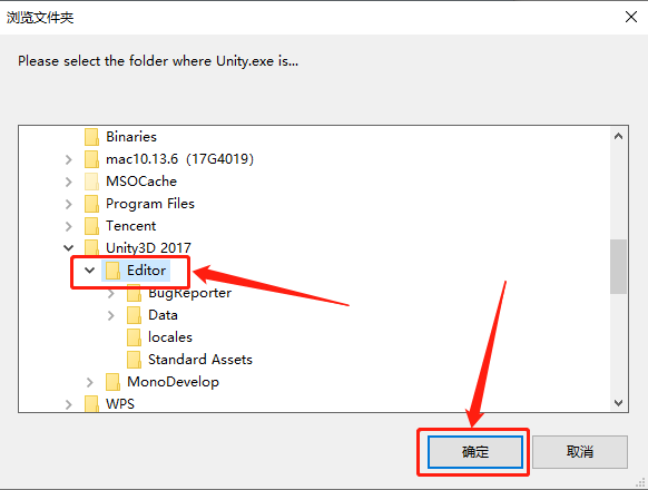 Unity3D 2017下载安装教程-17