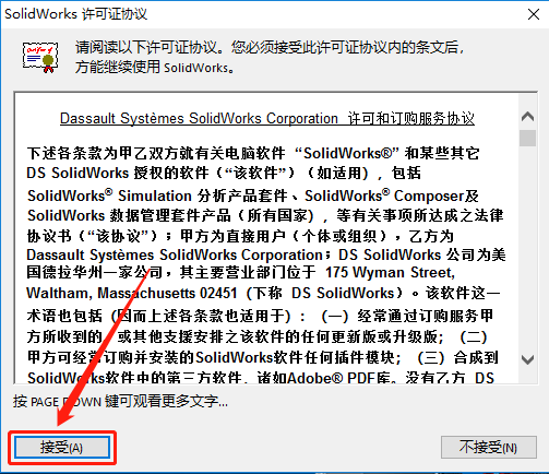 SolidWorks 2014下载安装教程-20