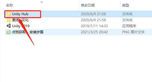 Unity3D 2019下载安装教程-12