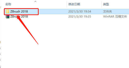 ZBrush 2018下载安装教程-3