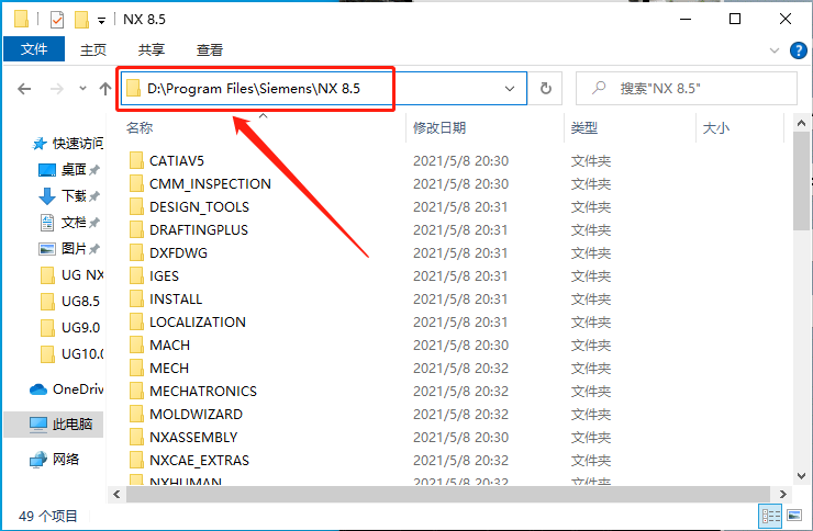 UG NX 8.5下载安装教程-59 UG NX 8.5下载安装教程-59