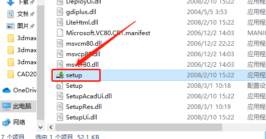 AutoCAD 2009下载安装教程-4