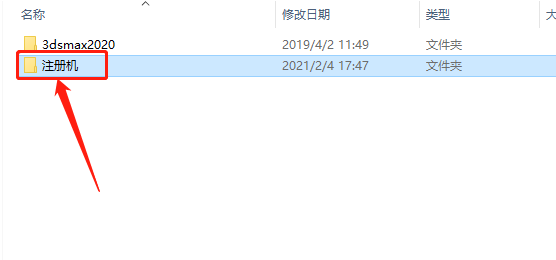3ds MAX 2020下载安装教程-21 3ds MAX 2020下载安装教程-21