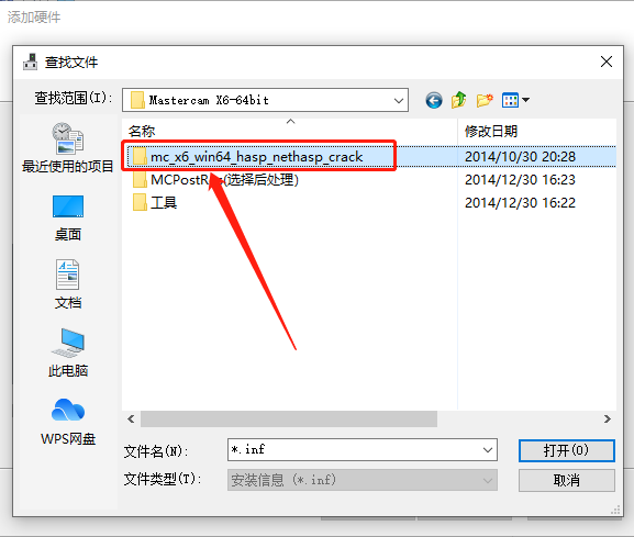 Mastercam X6下载安装教程-42