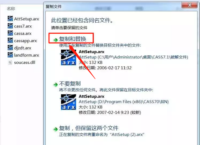 南方cass 7.0下载安装教程-15