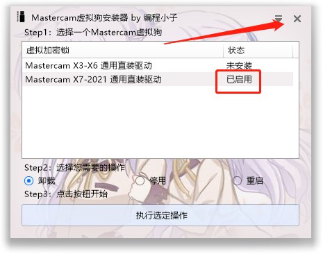 Mastercam 2020下载安装教程-26