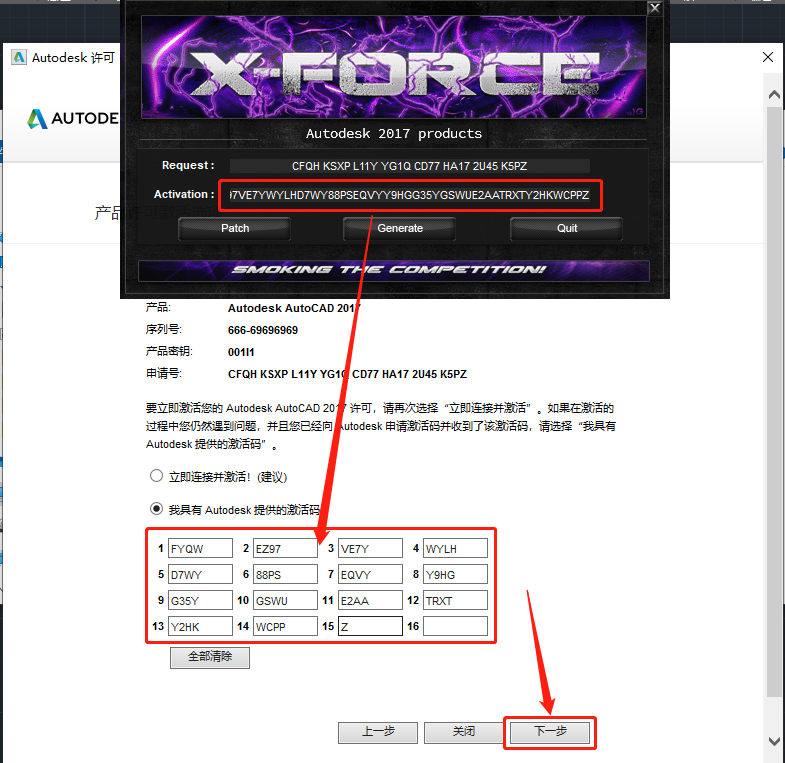 AutoCAD 2017下载安装教程-30 AutoCAD 2017下载安装教程-30