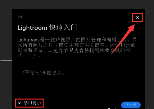 Lightroom 10.0下载安装教程-10 Lightroom 10.0下载安装教程-10