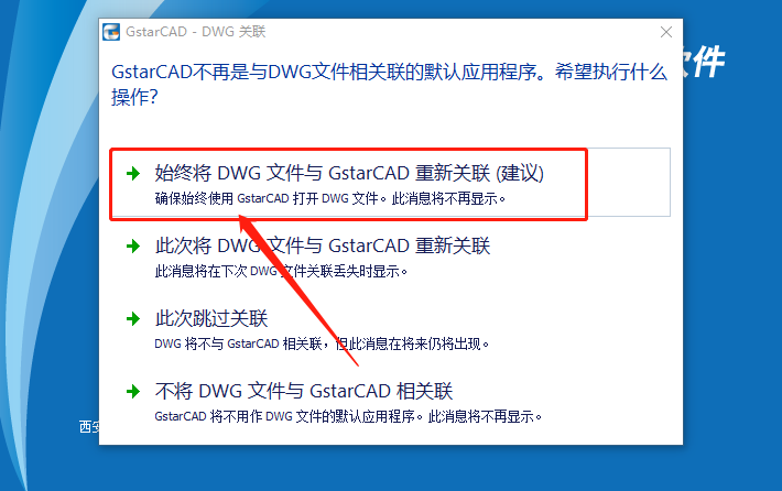 浩辰CAD 2016下载安装教程-23 浩辰CAD 2016下载安装教程-23