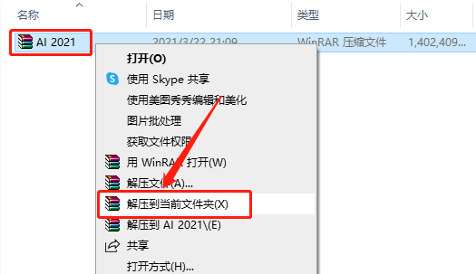 Adobe Illustrator 2021下载安装教程-1