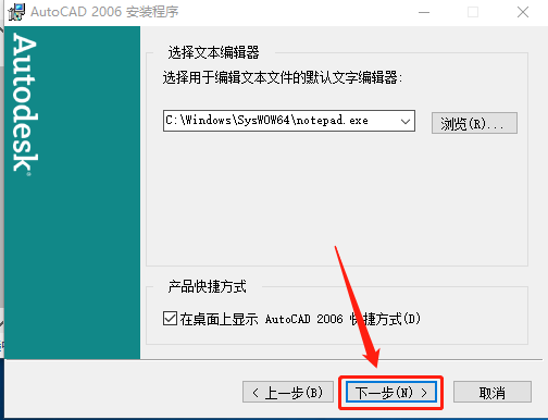 AutoCAD 2006下载安装教程-11