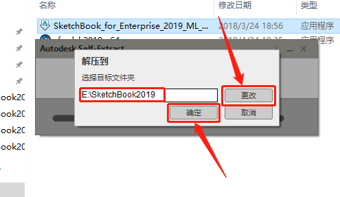 SketchBook 2019下载安装教程-5
