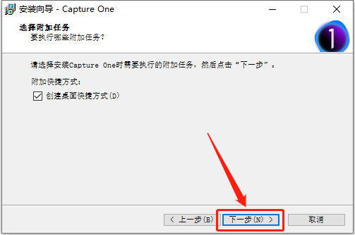 飞思Capture One 21下载安装教程-8 飞思Capture One 21下载安装教程-8