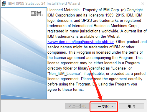 SPSS 24下载安装教程-6 SPSS 24下载安装教程-6