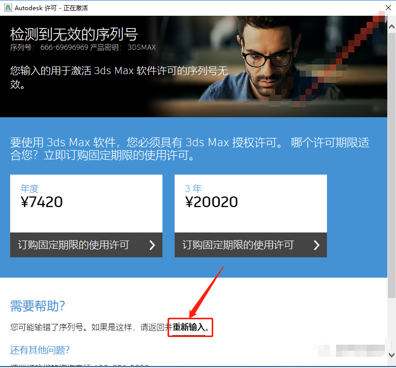 3ds MAX 2020下载安装教程-17 3ds MAX 2020下载安装教程-17
