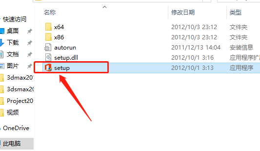 Project 2013下载安装教程-3 Project 2013下载安装教程-3