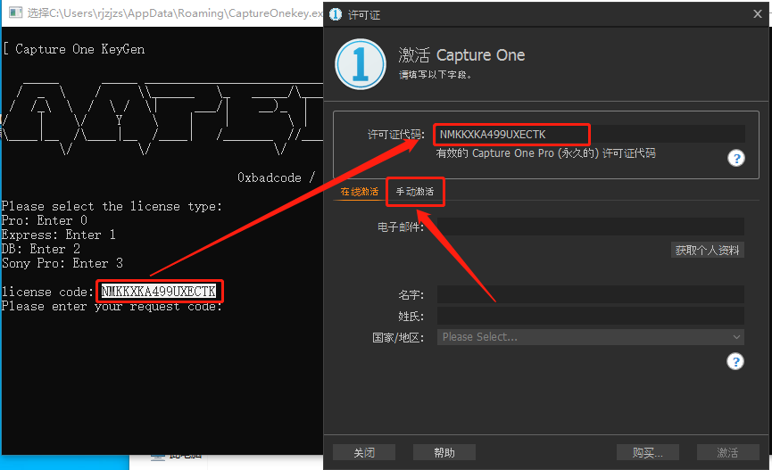 飞思Capture One 20下载安装教程-16 飞思Capture One 20下载安装教程-16