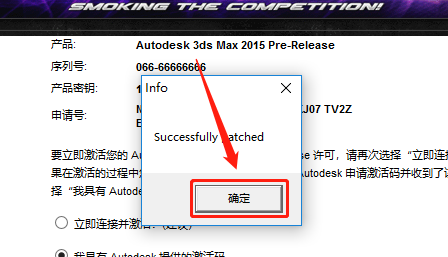 3ds MAX 2015下载安装教程-23 3ds MAX 2015下载安装教程-23