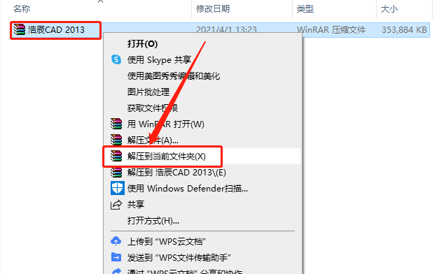浩辰CAD 2013下载安装教程-1 浩辰CAD 2013下载安装教程-1
