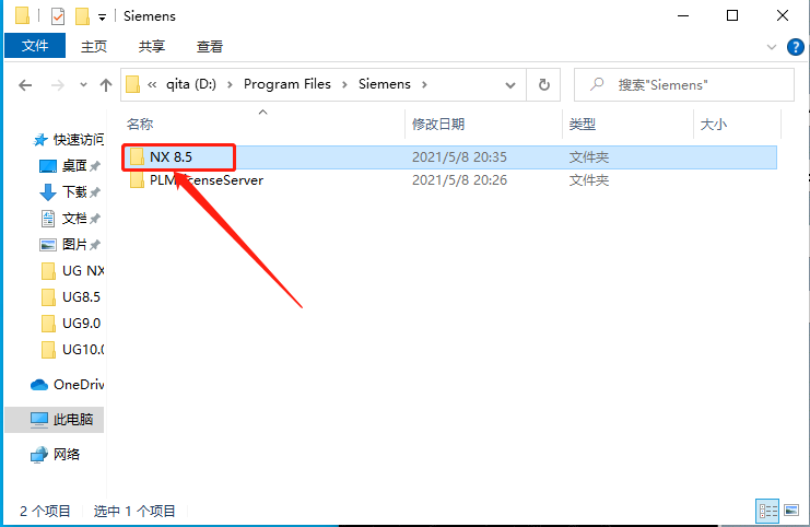 UG NX 8.5下载安装教程-58 UG NX 8.5下载安装教程-58