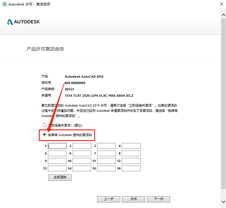 AutoCAD 2015下载安装教程-25 AutoCAD 2015下载安装教程-25