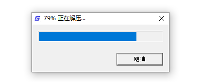 浩辰CAD 2020下载安装教程-5 浩辰CAD 2020下载安装教程-5