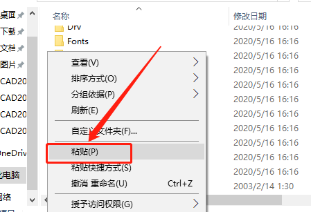 AutoCAD 2004下载安装教程-21