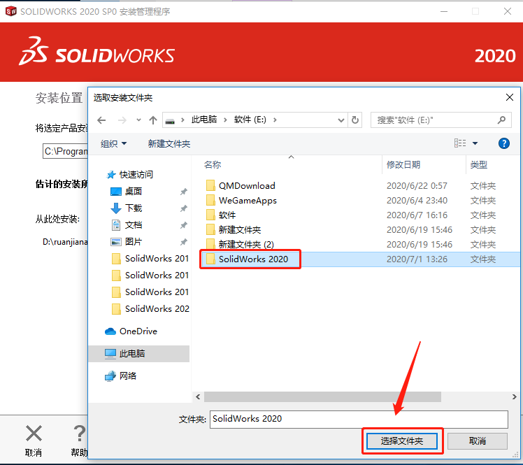 SolidWorks 2020下载安装教程-24 SolidWorks 2020下载安装教程-24