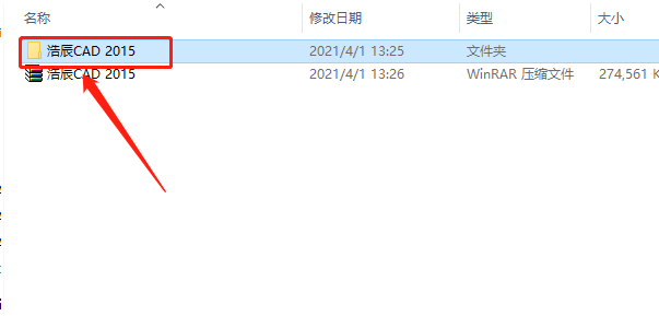 浩辰CAD 2015下载安装教程-2 浩辰CAD 2015下载安装教程-2