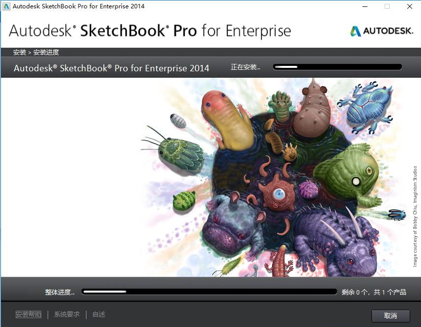 SketchBook 2014下载安装教程-10 SketchBook 2014下载安装教程-10