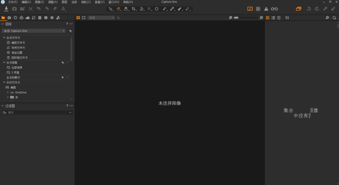飞思Capture One 12下载安装教程-27 飞思Capture One 12下载安装教程-27