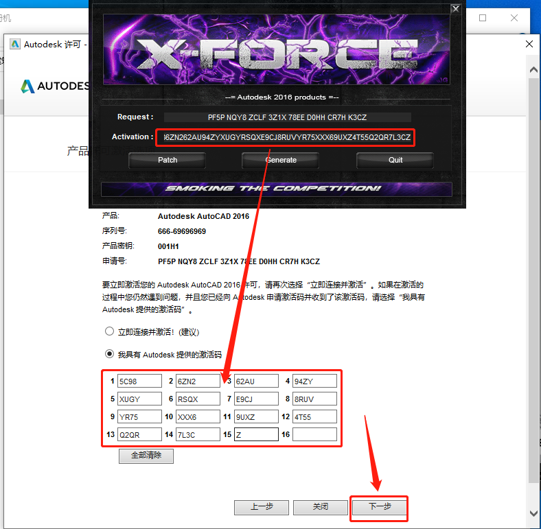 AutoCAD 2016下载安装教程-26 AutoCAD 2016下载安装教程-26