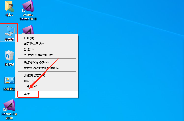 Adams 2018下载安装教程-47 Adams 2018下载安装教程-47