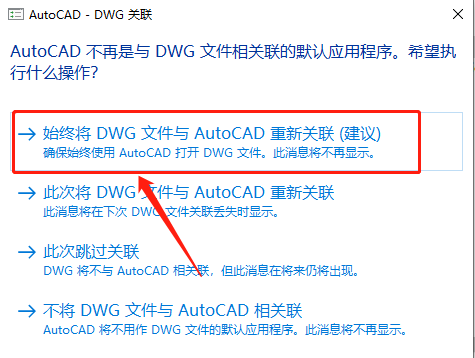 AutoCAD 2017下载安装教程-14 AutoCAD 2017下载安装教程-14