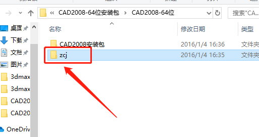 AutoCAD 2008下载安装教程-21