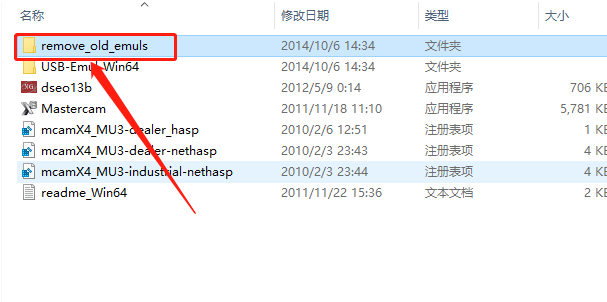 Mastercam X6下载安装教程-24