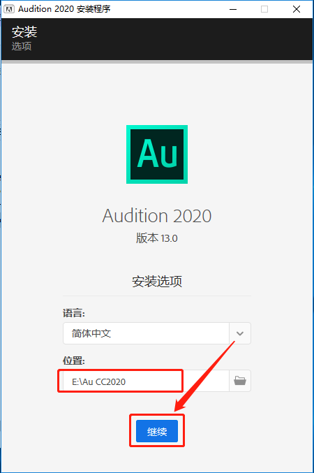 Audition 2020下载安装教程-8 Audition 2020下载安装教程-8