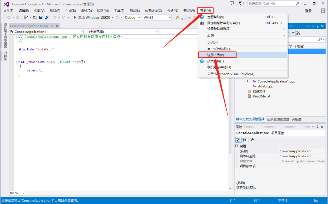 Visual Studio 2013下载安装教程-12