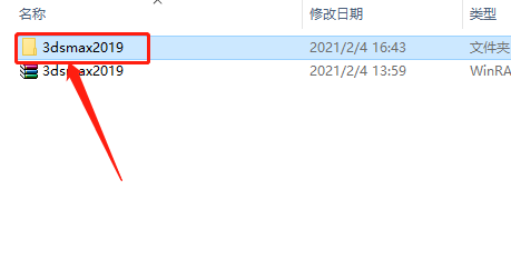 3ds MAX 2019下载安装教程-3 3ds MAX 2019下载安装教程-3