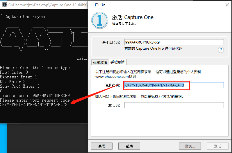 飞思Capture One 12下载安装教程-21 飞思Capture One 12下载安装教程-21