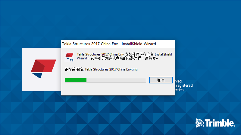 Tekla Structures 2017下载安装教程-25