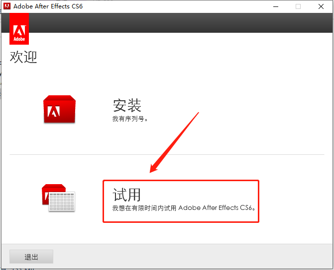 After Effects CS6下载安装教程-8 After Effects CS6下载安装教程-8