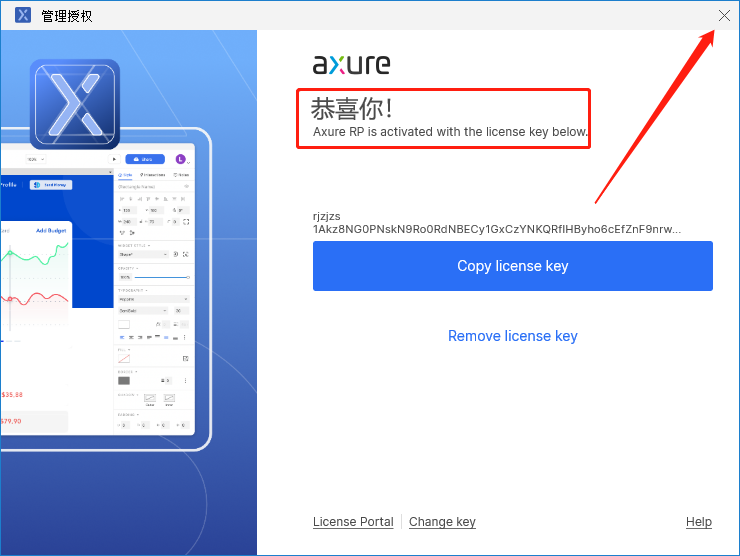Axure RP 10 下载​安装教程-26