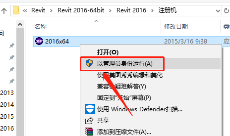 Revit 2016下载安装教程-20