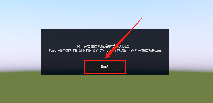 Fuzor 2020下载安装教程-38