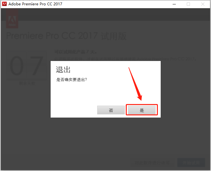 Premiere Pro CC 2017下载安装教程-9 Premiere Pro CC 2017下载安装教程-9