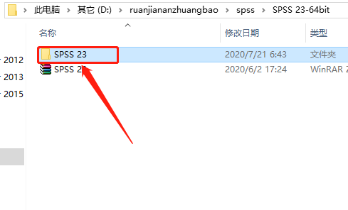 SPSS 23下载安装教程-3