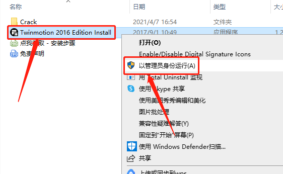 Twinmotion 2016下载安装教程-4