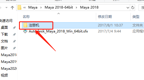 Maya（玛雅）2018下载安装教程-22
